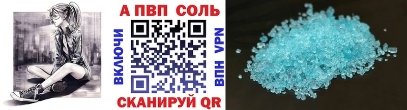 Альфа ПВП VHQ  Луза 