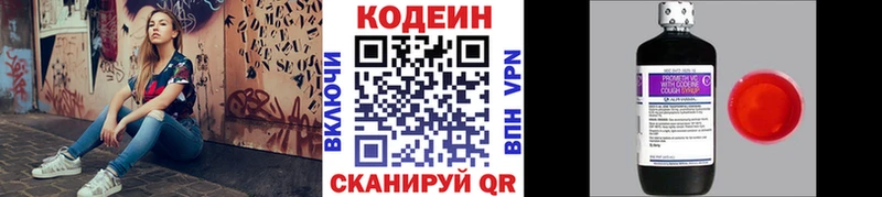 Кодеиновый сироп Lean Purple Drank  kraken ONION  Луза 