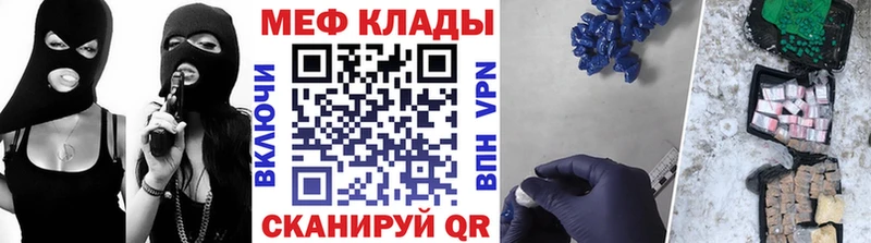 МЯУ-МЯУ кристаллы  Луза 