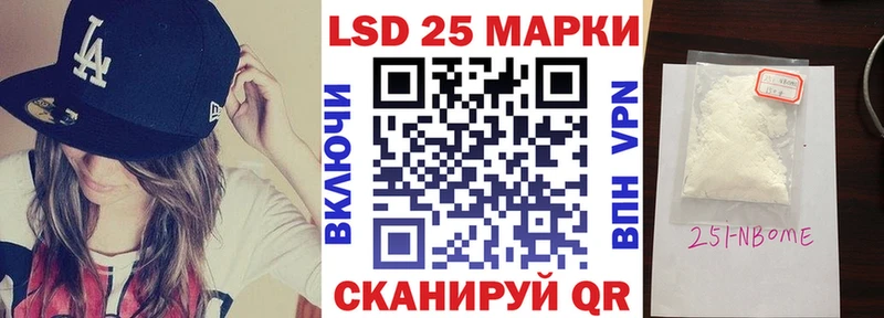 Марки 25I-NBOMe 1,5мг Луза